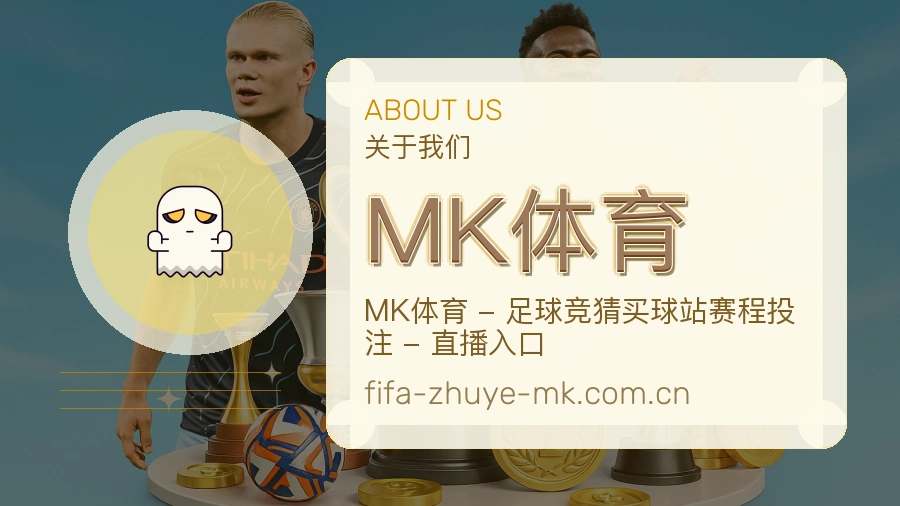 MK体育运动内容整理